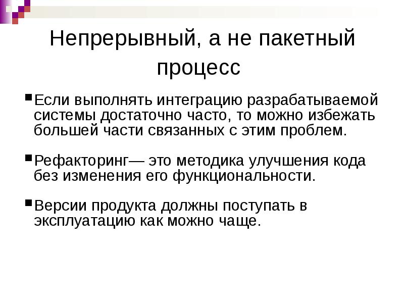 Жизненный цикл программного обеспечения.