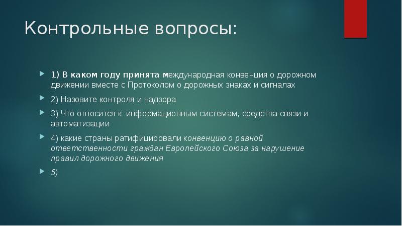 правовое регулирование международных автоперевозок. конвенция о знаках и сигналах. конвенции о дорожном движении дорожных знаках и сигналах. венская конвенция по дорожным знакам. зачем венская конвенции о дорожных знаках и сигналах статья.