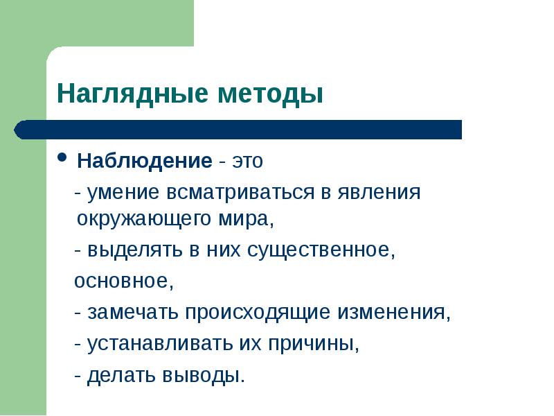 Время наблюдения это