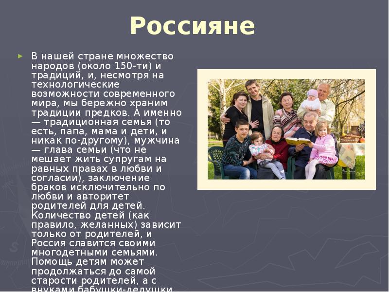 Группа родители россии