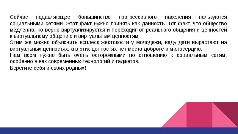 В большинстве социальных явлений современность проявляет себя противоречиво план текста огэ