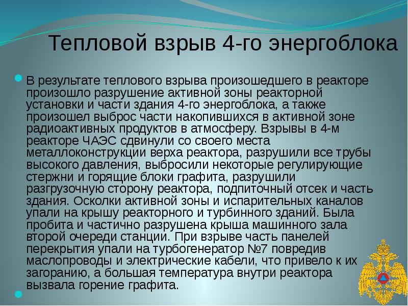тепловым взрывом. взрыв из сахара. самовоспламенение тепловой взрыв. тепловой взрыв. пустыни россии.