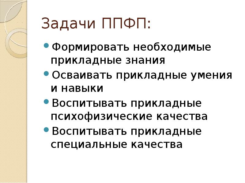 Самостоятельные занятия по общей физической подготовке презентация