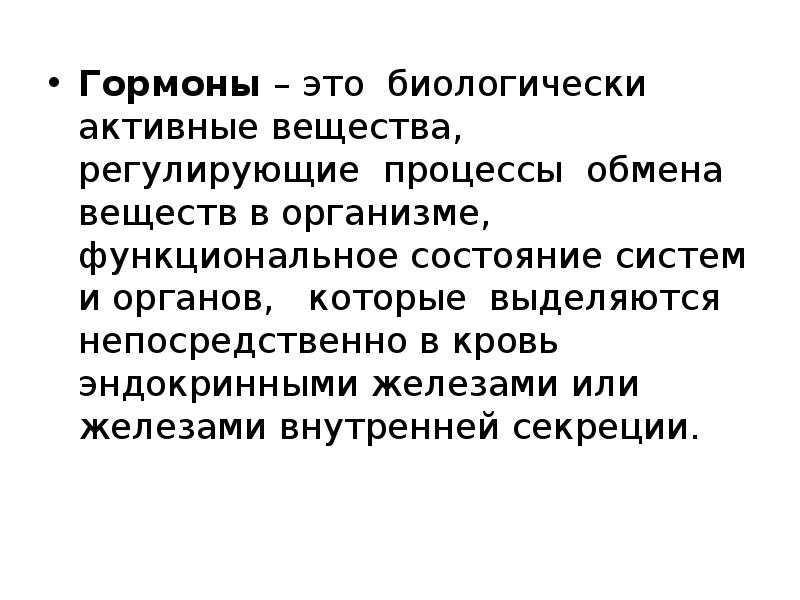 Непосредственно выделяется. Непосредственно выделяется