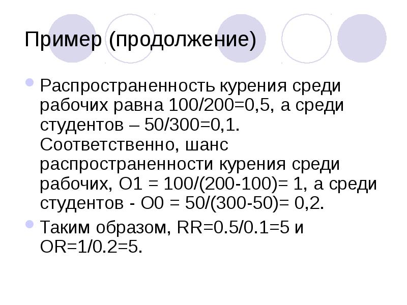 Эпидемиологическая обстановка презентация