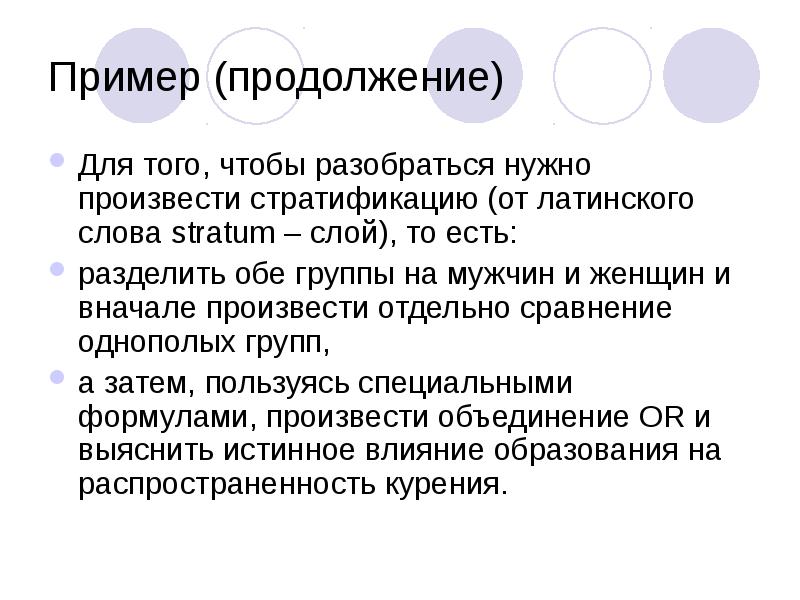 Отдельный сравнение. Сиквел примеры. Термин страты ведет свое происхождение от латинского слова Stratum.