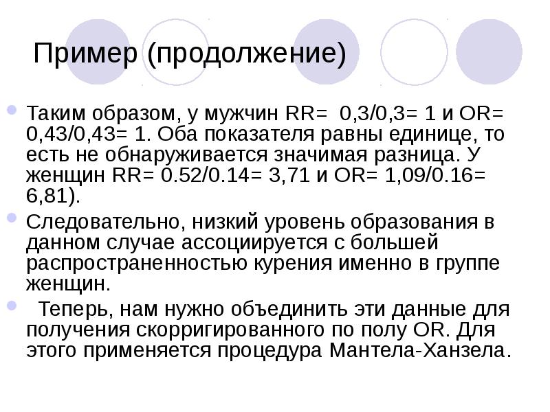 Пример 43 0. Постконцептуальный Возраст. Расчет постконцептуального возраста. Постконцептуальный и корректированный Возраст. Расчет скорригированный Возраст.