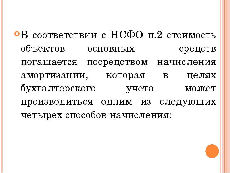 Что погашается в первую очередь