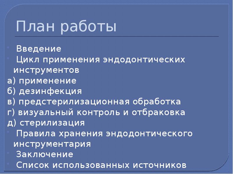 циклы введение