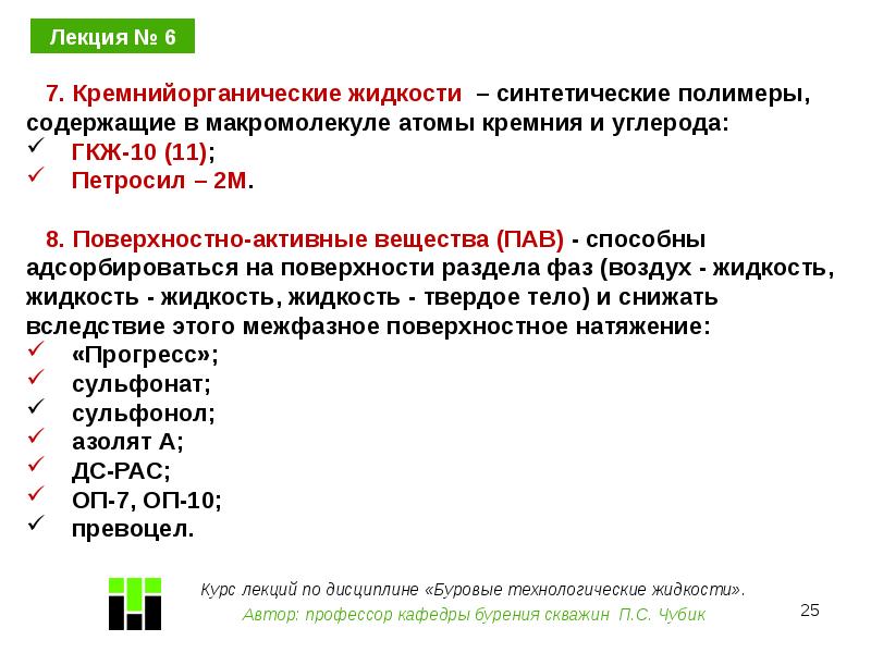 технологическая жидкость это