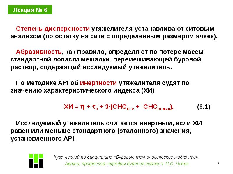 Степень дисперсности частиц. Степень дисперсности. Степень дисперсности формула. Что показывает степень дисперсности. Количественные характеристики дисперсности.