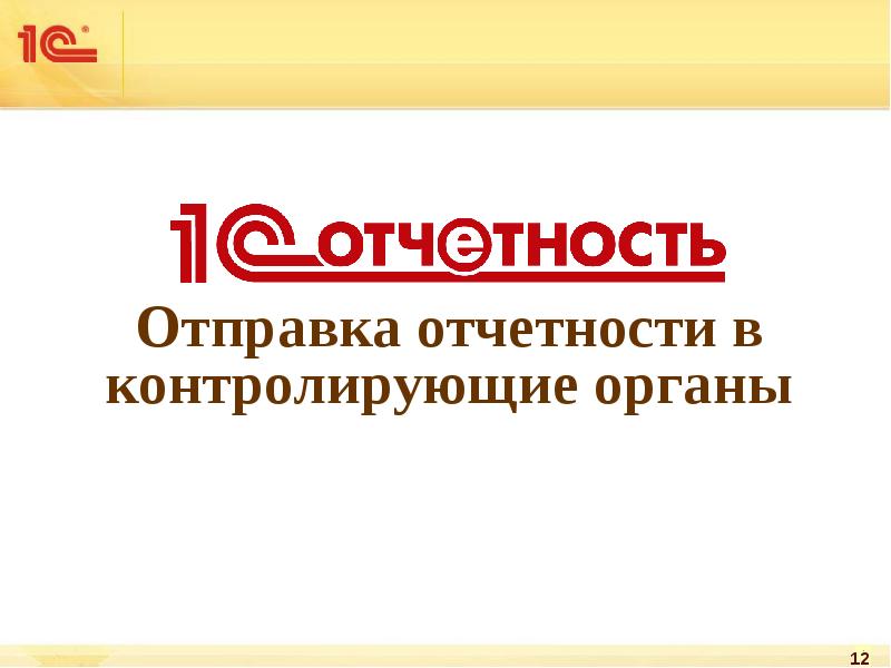 1с отчетность картинки