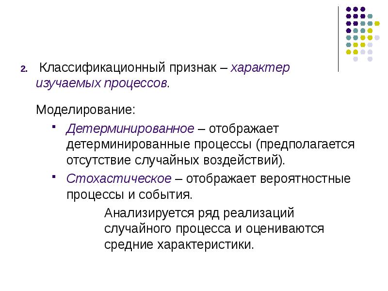 Детерминированный синдром