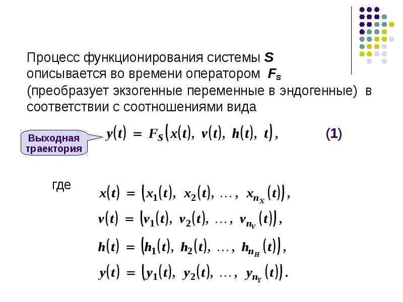 S процесс