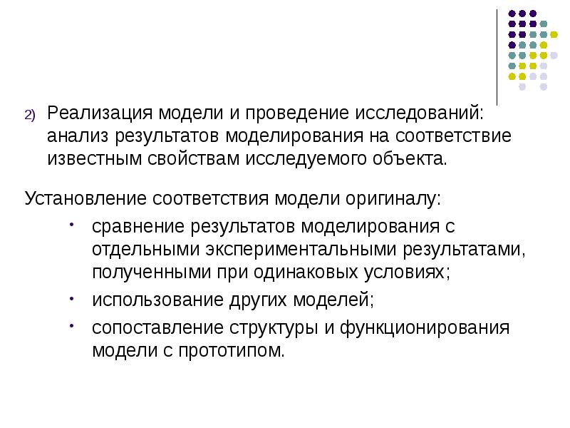 условия реализации моделей. соотнесение модели и оригинала. характер реализации моделей. условия реализации моделей. нормативно правовые документы в доу из взаимодействия с семьей.