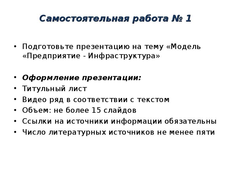 Презентация на тему модель. Презентация титульный лист бизнес модель.