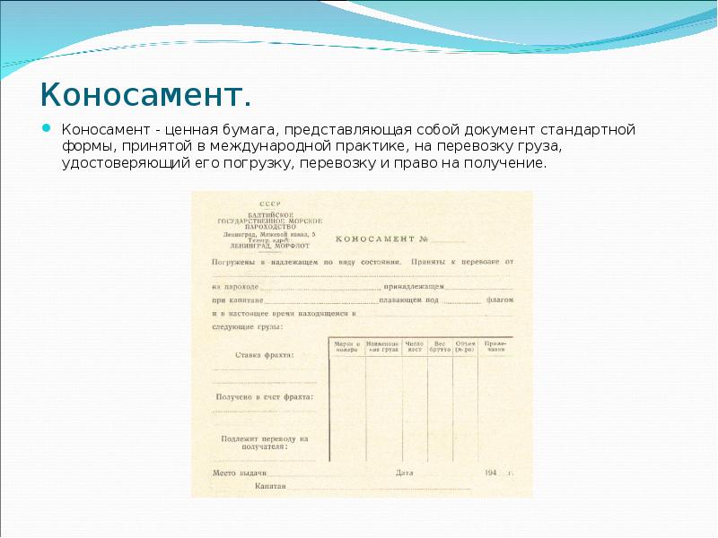 Типовой образец 8 букв