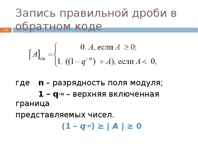 Поле по модулю