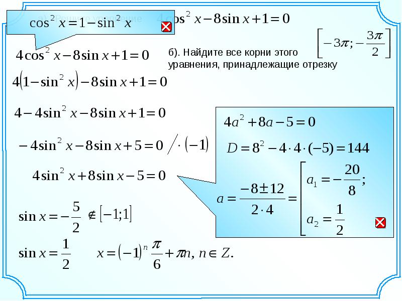 Решить уравнение по фото по математике онлайн