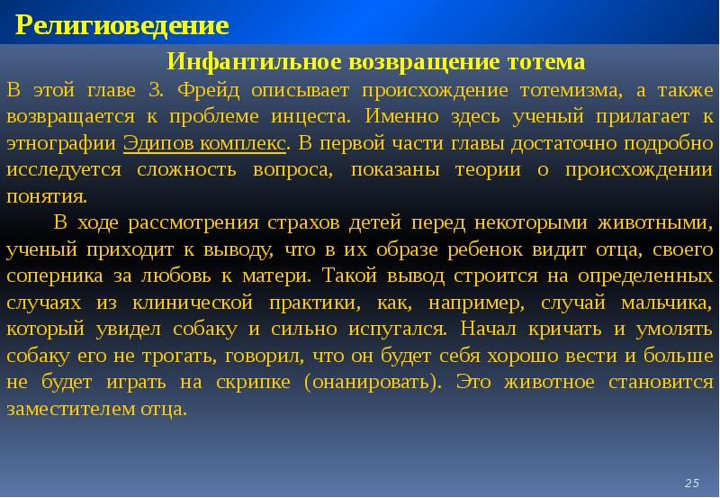 Теология или Религиоведение