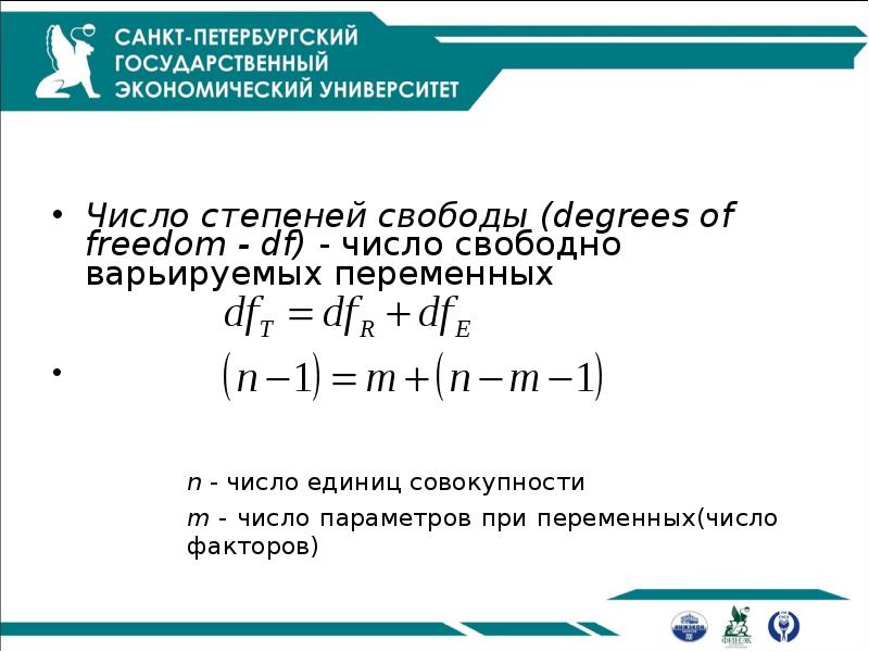 Свободный пробег электрона. Число свободных состояний. Стационарная вероятность состояния. Вычисление плотности состояний. Решение уравнения шредингера для свободной частицы.