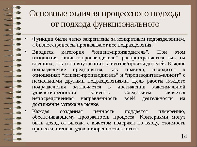 Функция от процесса отличие. Процедура и функция отличия. Термодинамические функции. Отличие бизнес процесса от процесса. Функция от процесса отличие.