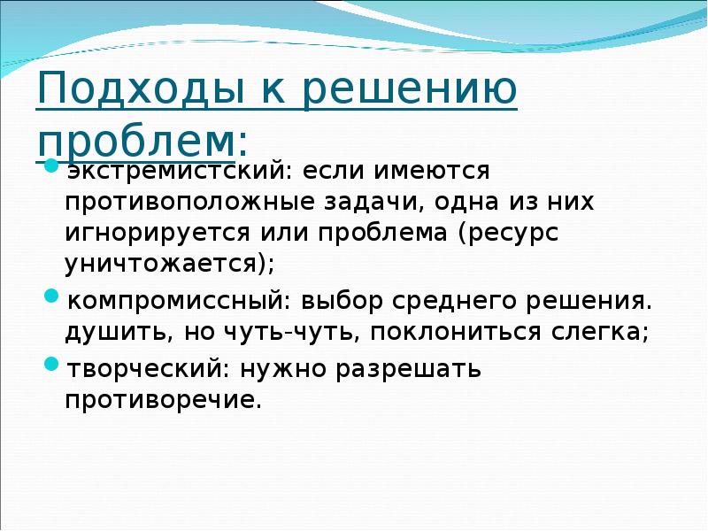 Концепция проблемы