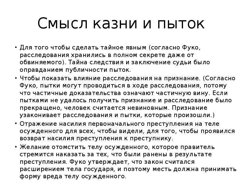 Заключение судьи