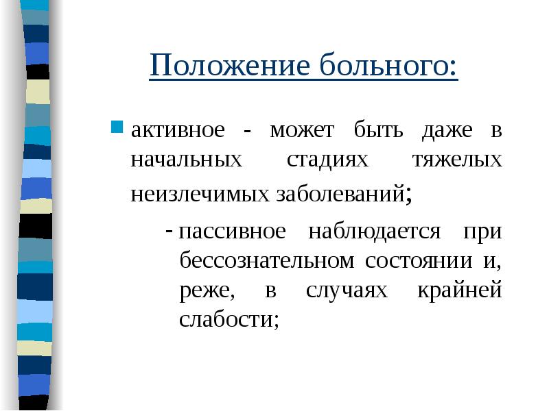 Презентация по патологии на тему повреждения