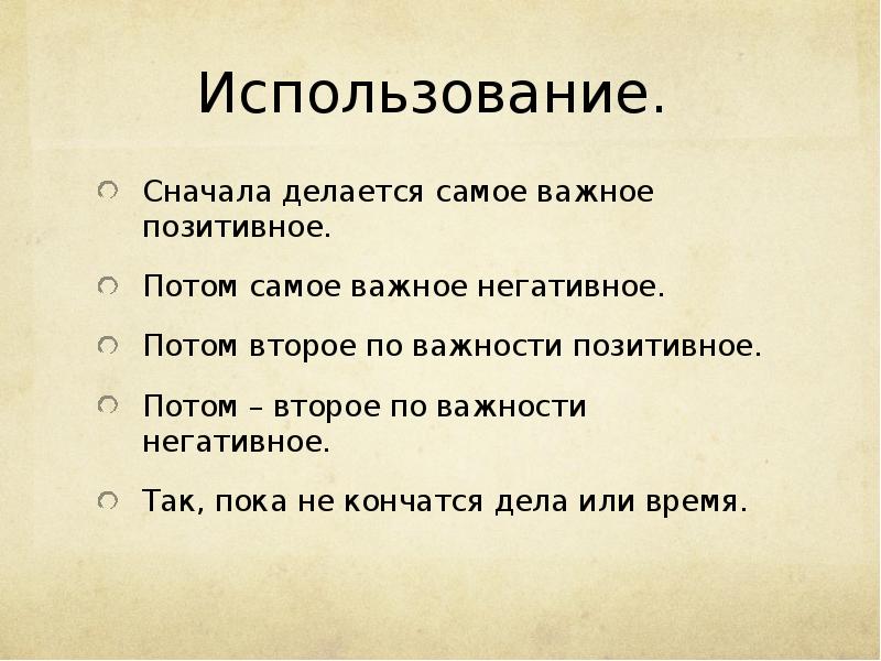 Презентация самое главное