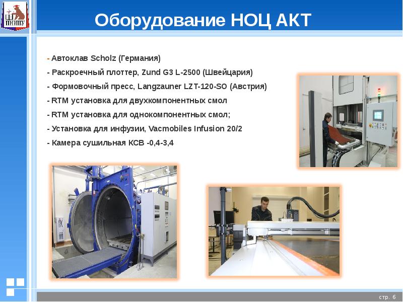 Центр авиационных технологий и интерьера ооо