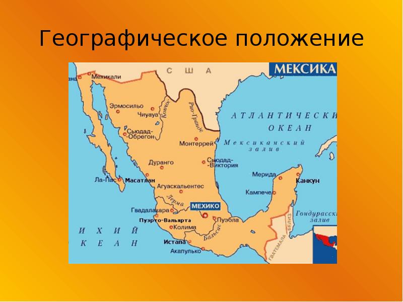 Мексика карта мира географическая