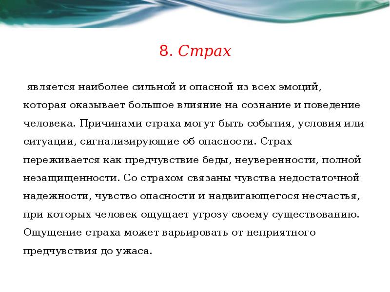 Чувства характеризуют. Описание эмоции радость. Удовольствие описание эмоции. Чувства характеризуются. Как описать чувства радости.