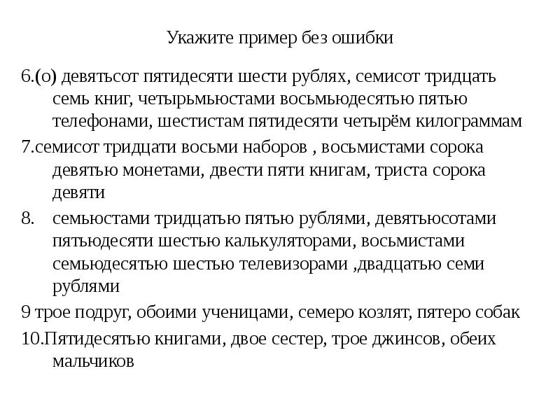 У семидесяти зрителей пять килограммов нет брелоков с восьмистами картинками без помидоров