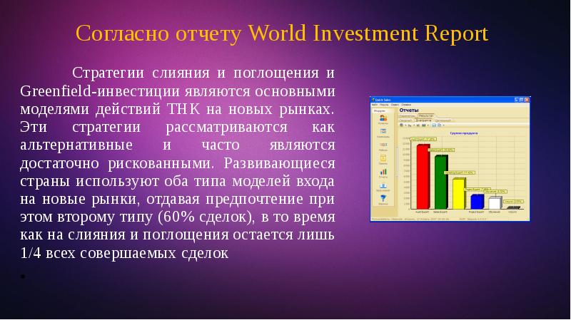 Роль россии в мировом хозяйстве презентация