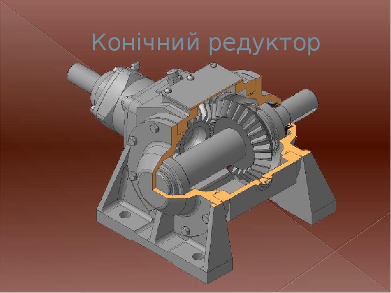 Мотор редуктор презентация