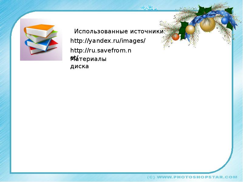 Презентация и в шутку и всерьез презентация 2 класс