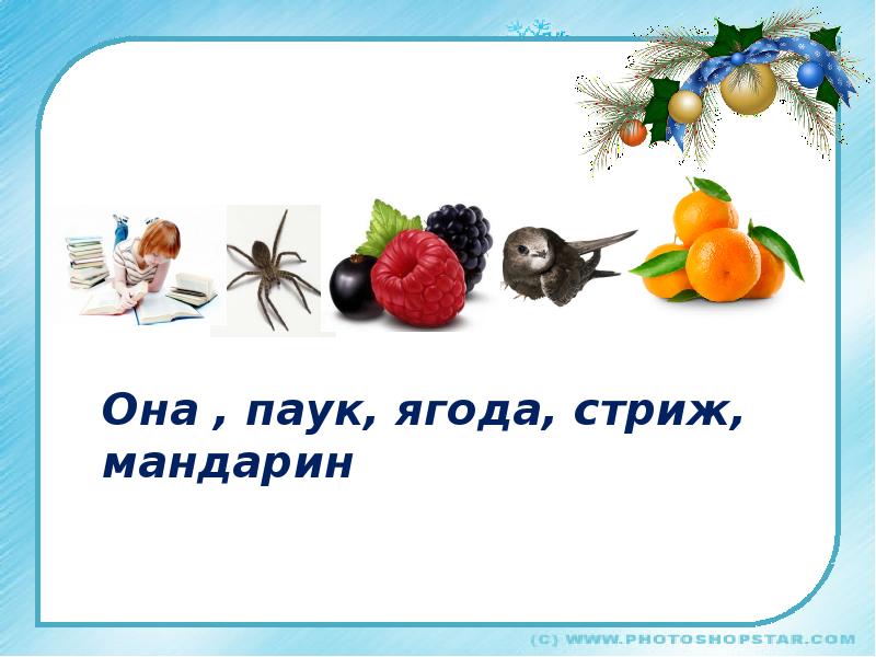 Повторение и обобщение по теме и в шутку и всерьез 1 класс школа россии презентация