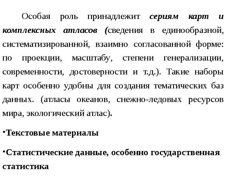 Договор это соглашение двух или нескольких лиц. Несогласованные цели. Точка коммерческого учета электроэнергии это. Форма утверждаю. Определение согласованное и несогласованное презентация.