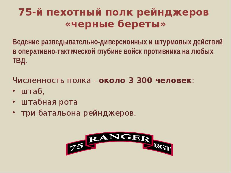 Число полка
