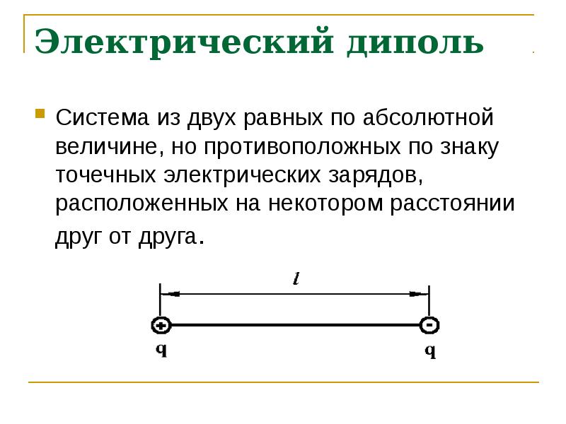 На некотором расстоянии