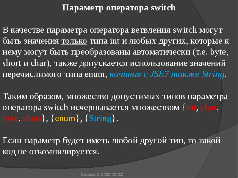 Образ множества. Малый параметр в операторе. Параметры оператора in. В качестве параметров-значений использованы имена переменных. Переменная в любой момент может иметь только одно значение.