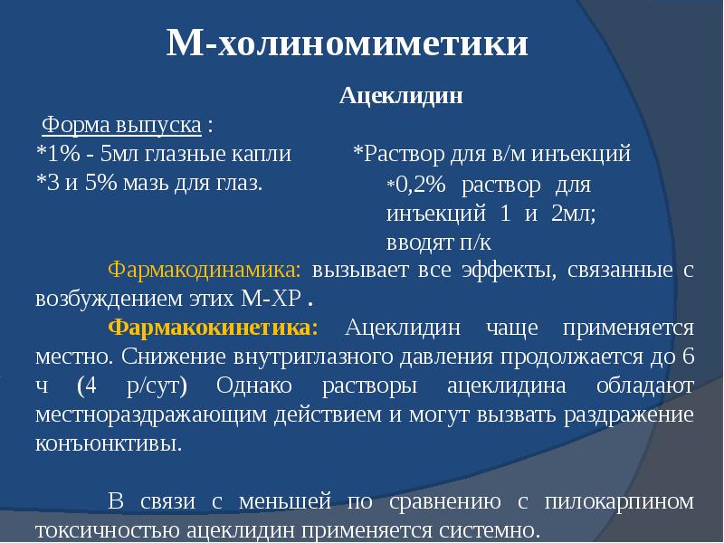 Ацеклагин Таблетки Инструкция По Применению Цена