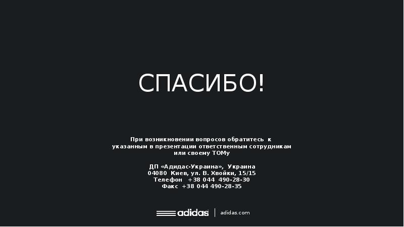 В случае возникновения вопросов пожалуйста обращайтесь