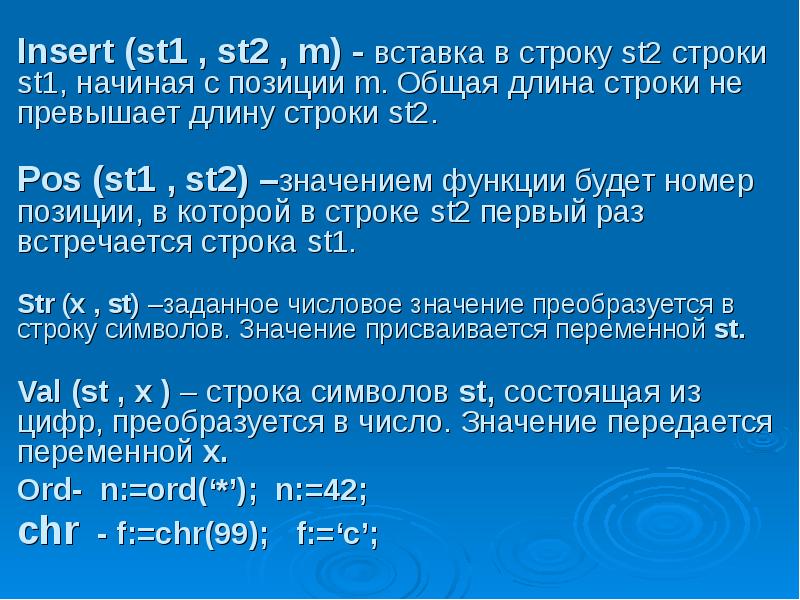 Длина превышена. Переменные презентация. Максимальная длина Строковой переменной. Переменные 2 строками. 2. Что такое строковые переменные?.