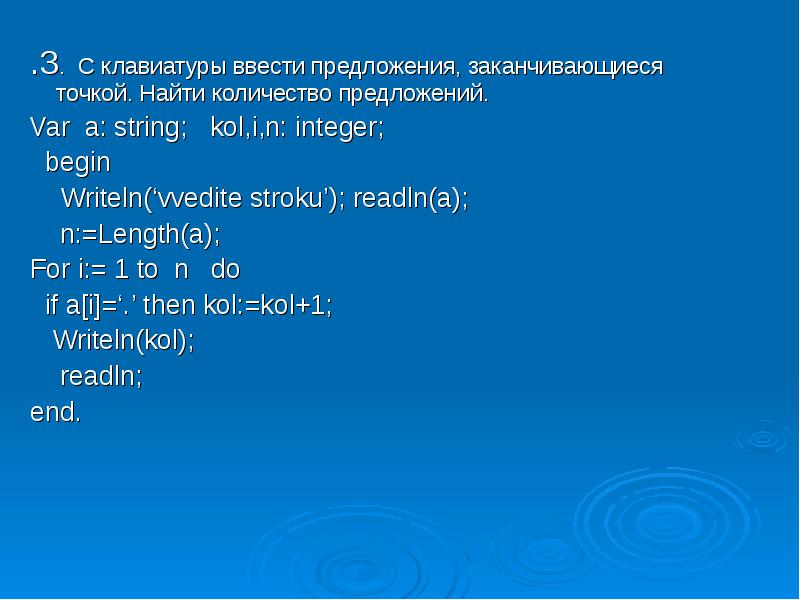 Точка закончиться. Предложения заканчивающиеся на точку. Чем заканчивается предложение. Когда заканчивается предложение. Истекший предложение.