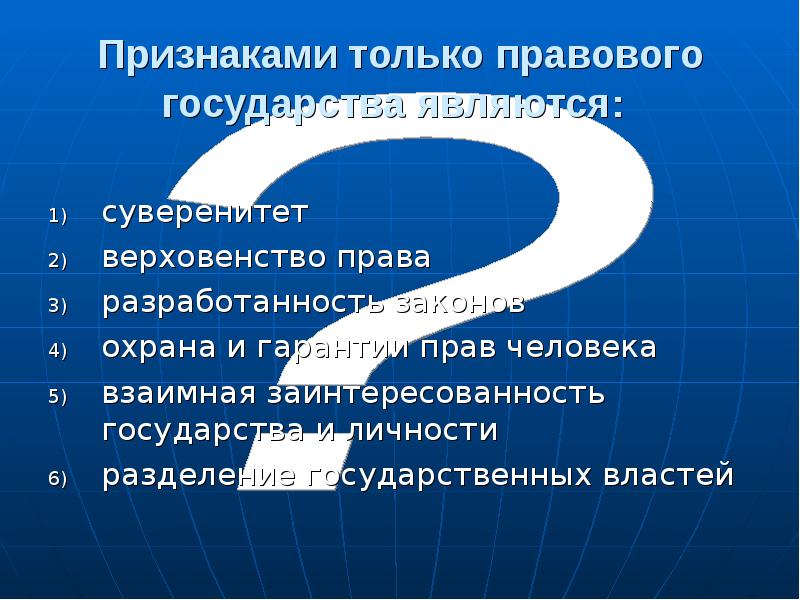 Функцией государства является суверенитет. Парламентом в Российской Федерации является:.