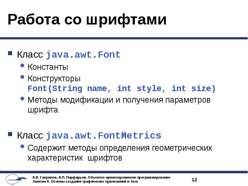 Презентация по java