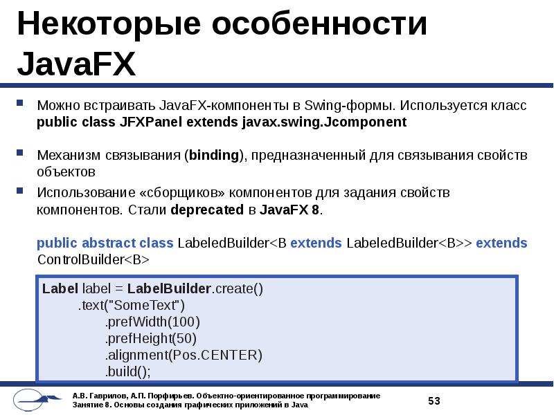 Графическое приложение код. Графическое приложение на java. java для чего используется. java как использовать класс из другого файла.