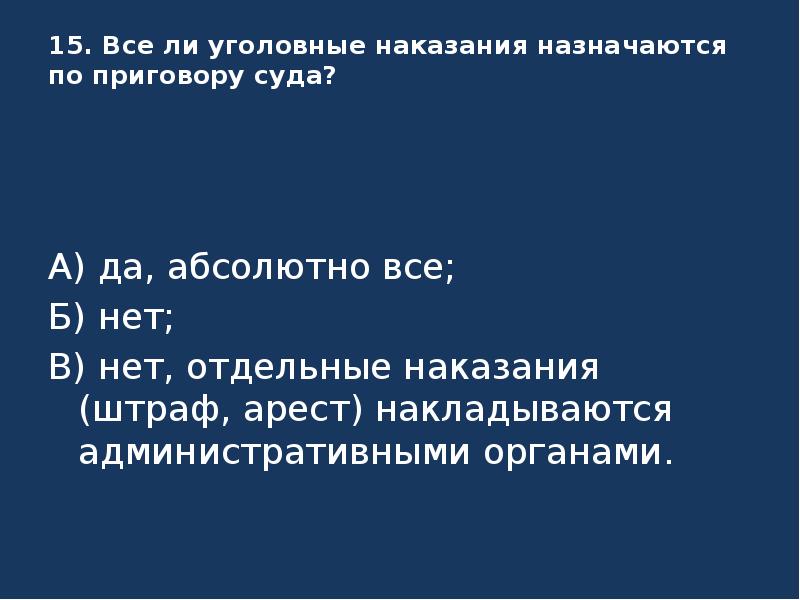 Карта суд да или нет